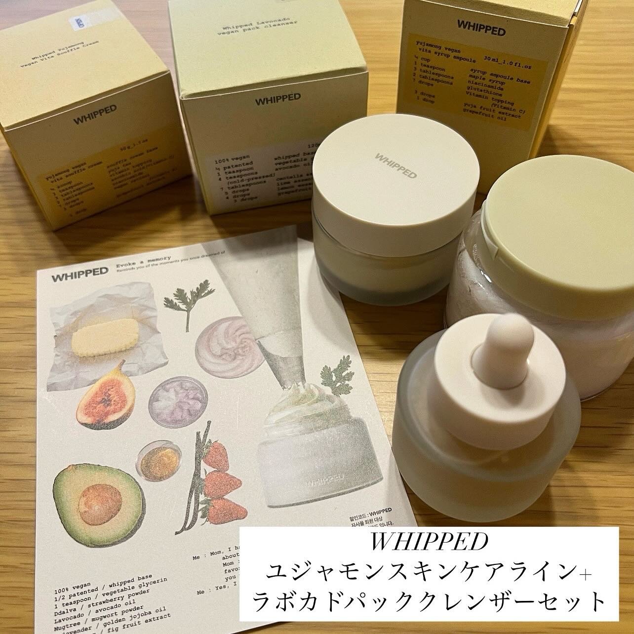 ホイップドユジャモンヴィーガンビタシロップアンプル/WHIPPED/美容液を使ったクチコミ（1枚目）