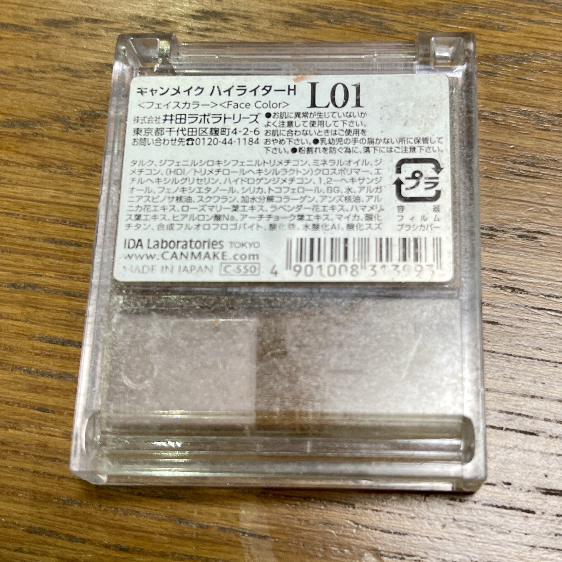 ハイライター L01 シャンパンゴールド/キャンメイク/パウダーハイライトを使ったクチコミ（3枚目）