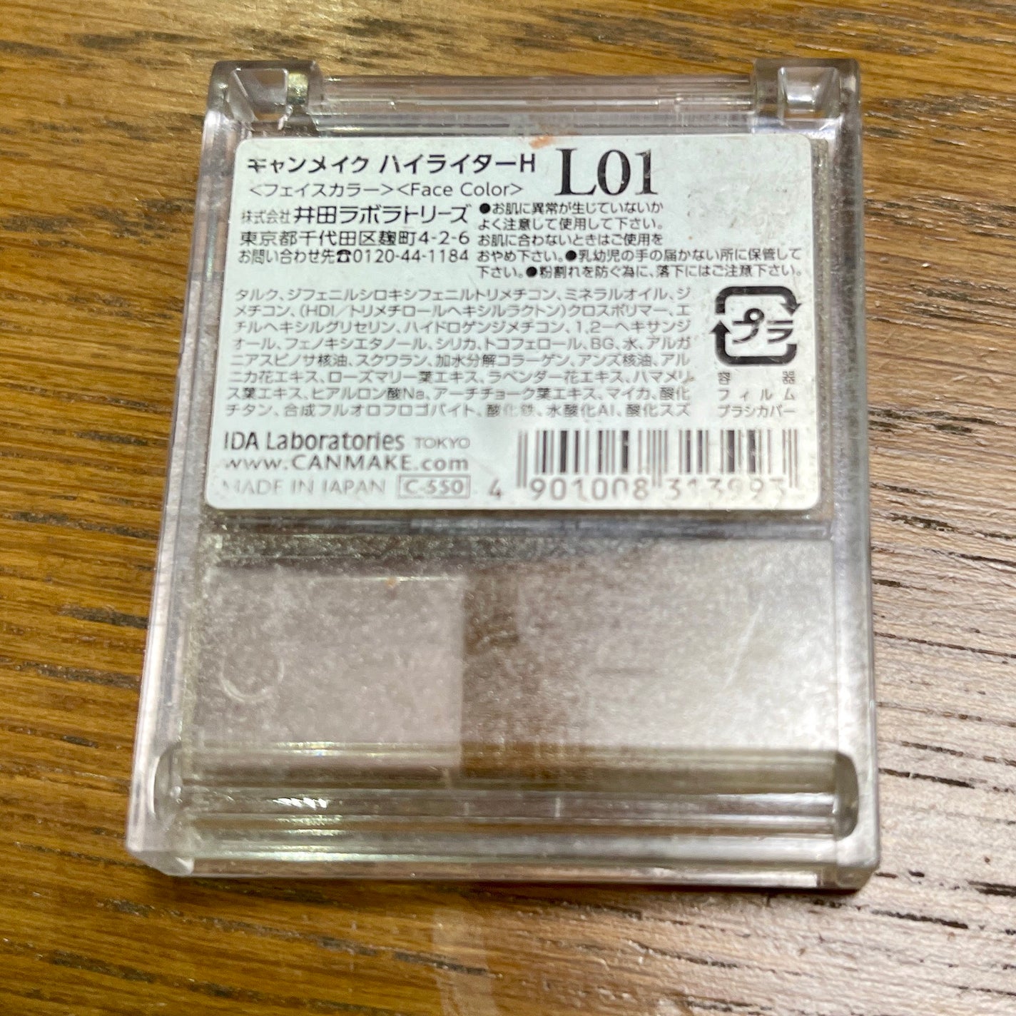 ハイライター/キャンメイク/パウダーハイライトを使ったクチコミ(3枚目)