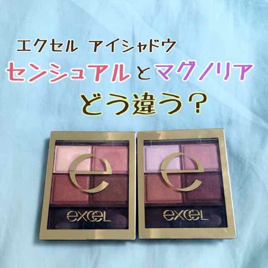 スキニーリッチシャドウ/excel/アイシャドウパレットを使ったクチコミ（1枚目）