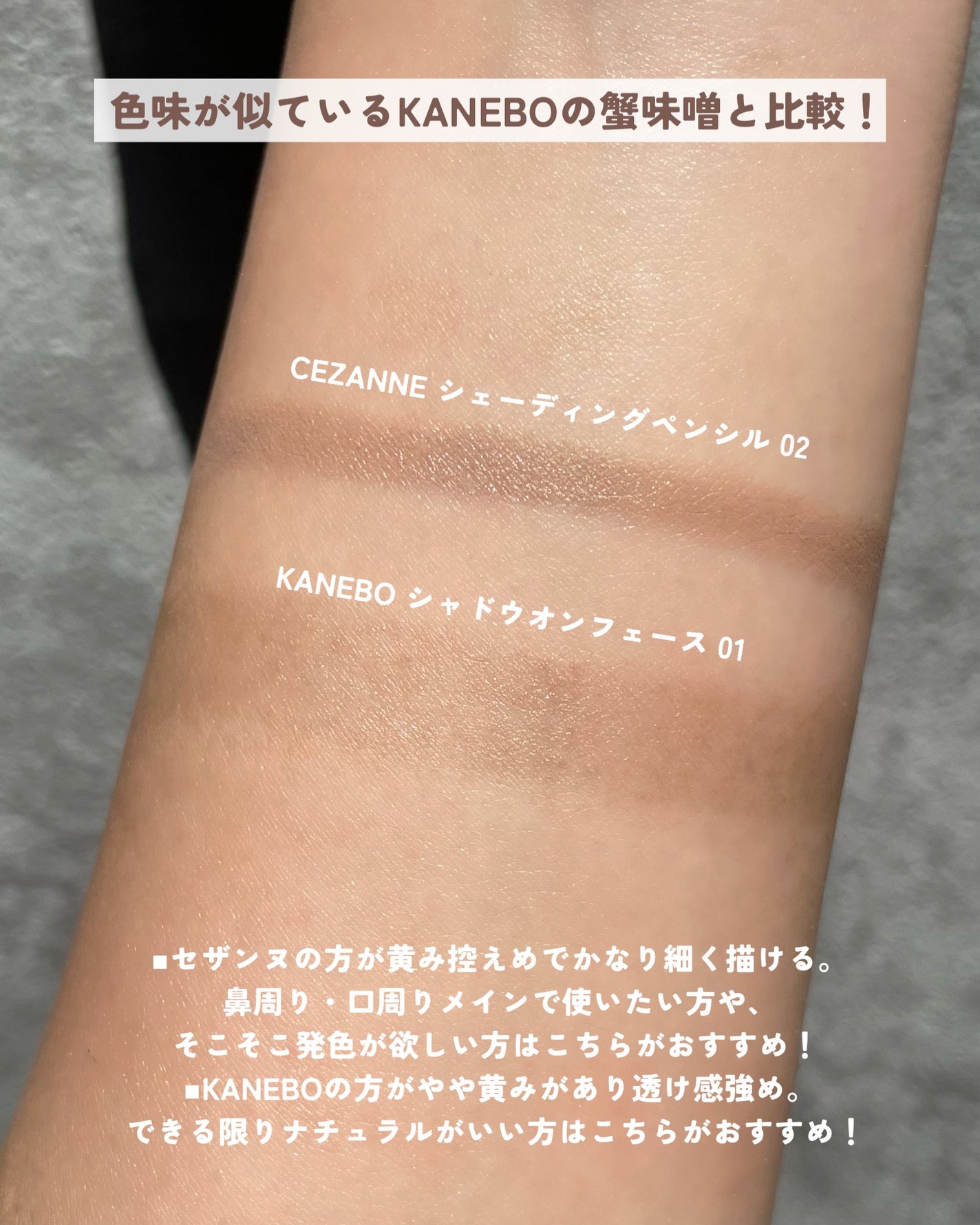 シェーディングペンシル/CEZANNE/ハイライト・シェーディングを使ったクチコミ(3枚目)