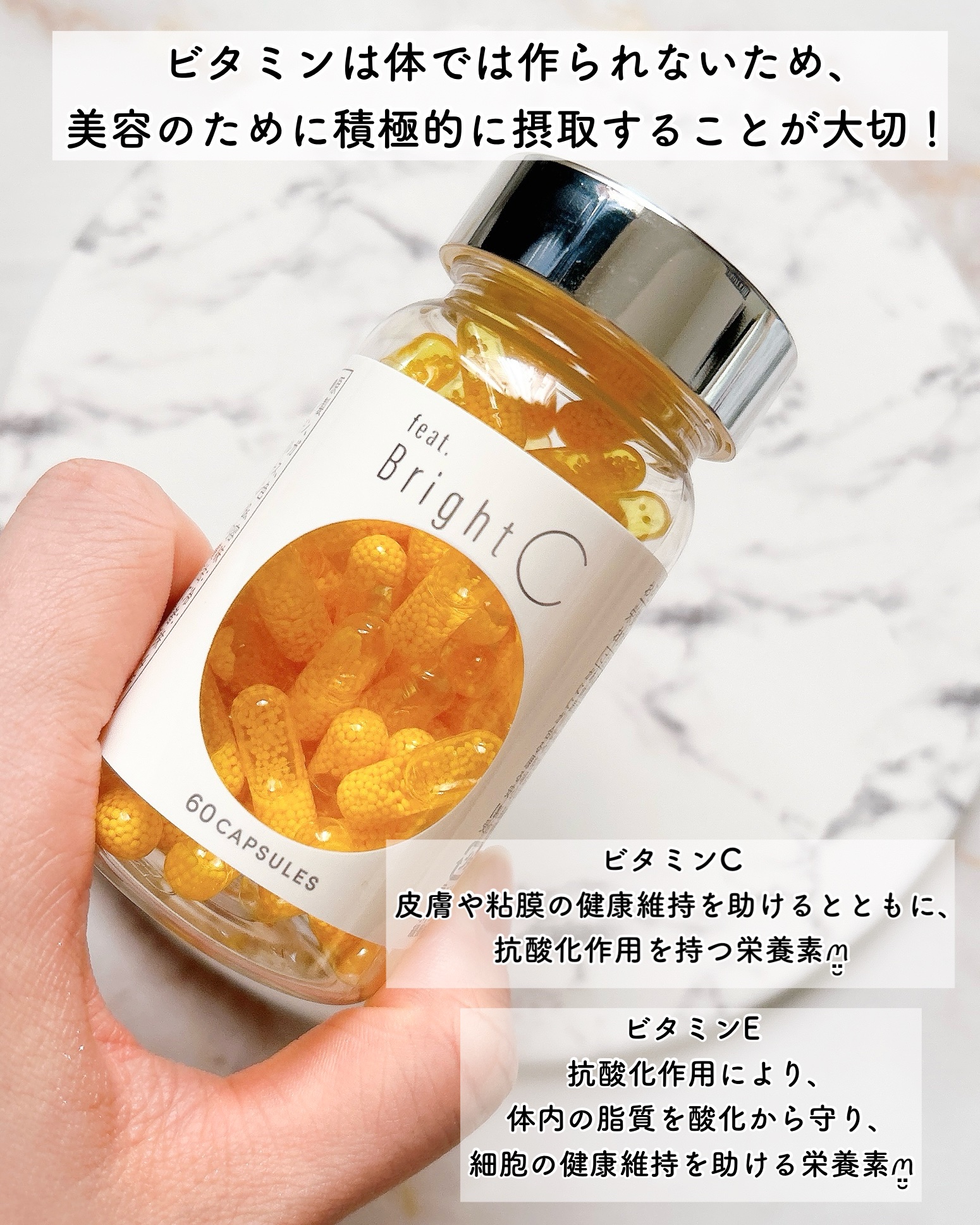BrightC/Feat./美容サプリメントを使ったクチコミ（2枚目）