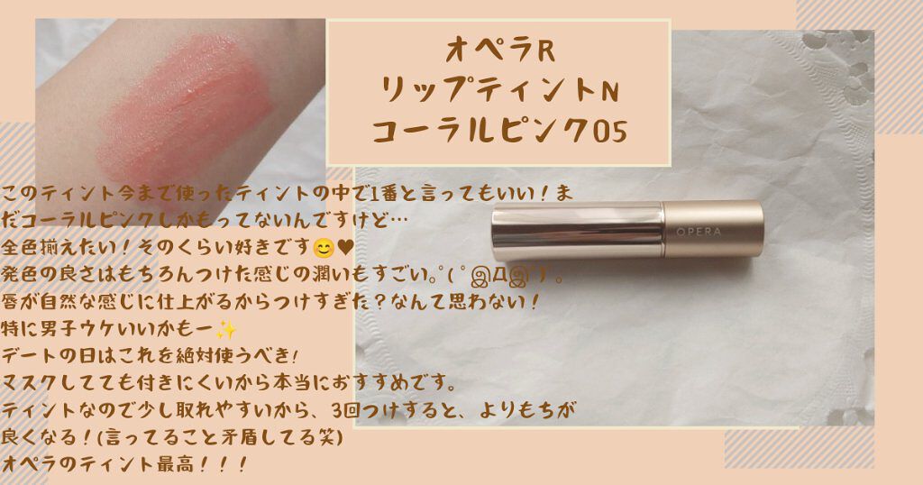 ウォータリーティントリップ/CEZANNE/リップティントを使ったクチコミ（2枚目）