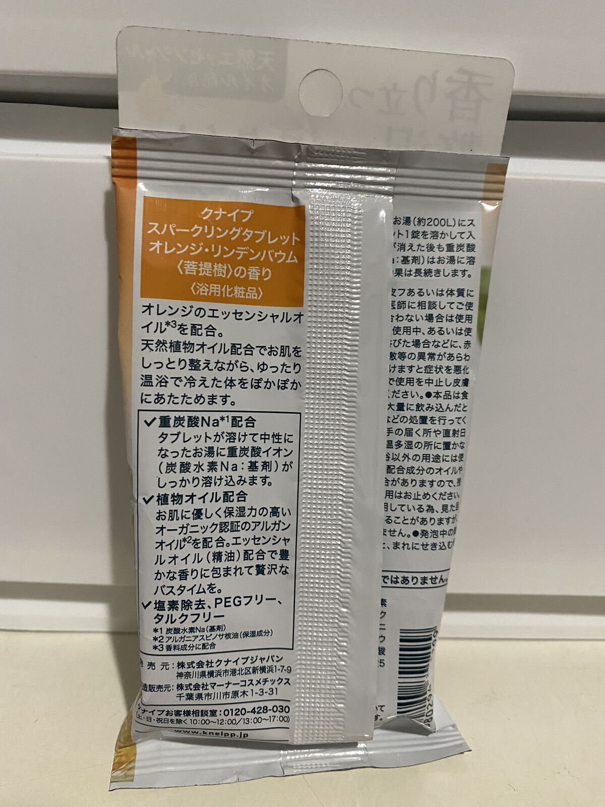 クナイプ スパークリングタブレット オレンジ・リンデンバウム ＜菩提樹＞の香り /クナイプ/炭酸系入浴剤を使ったクチコミ（2枚目）