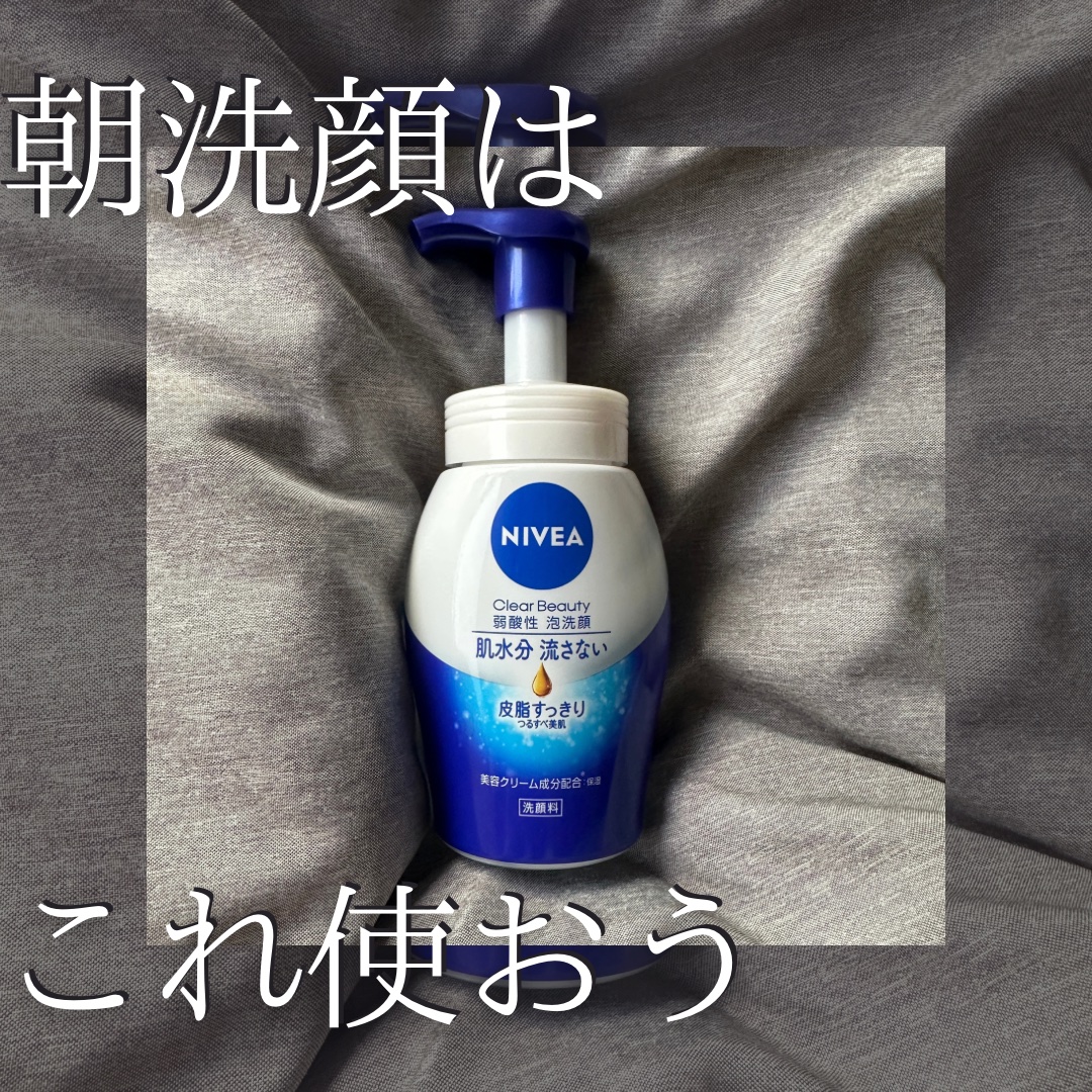 ニベア クリアビューティー弱酸性泡洗顔 皮脂すっきり 本体 150ml/ニベア/泡洗顔を使ったクチコミ（1枚目）