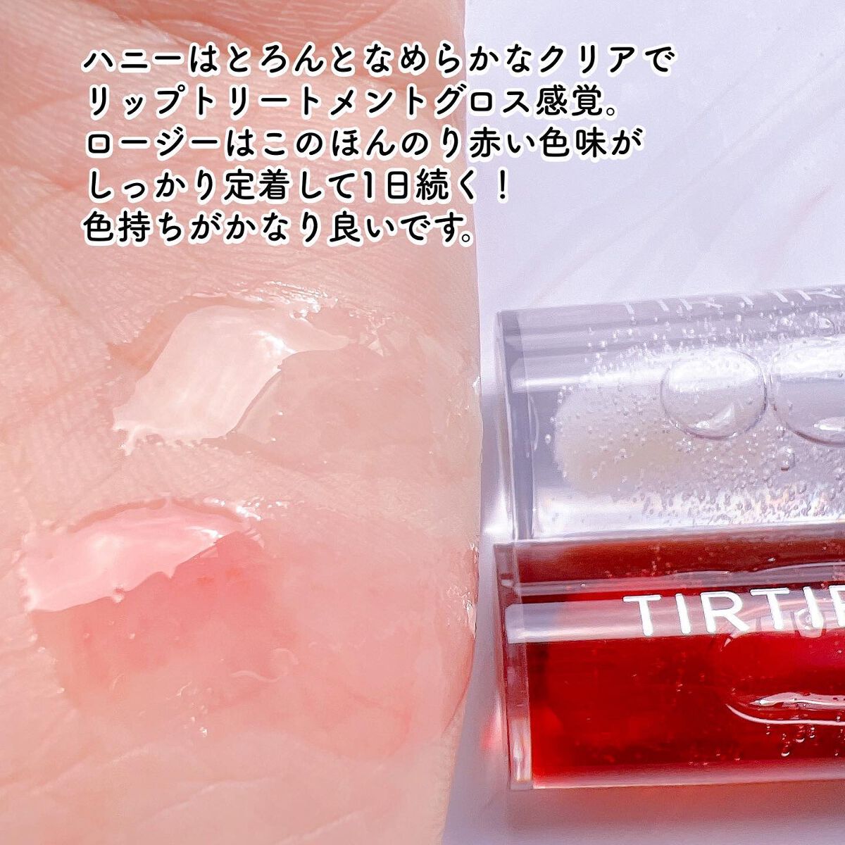 ティルティル マイグロウリップオイル/TIRTIR(ティルティル)/リップオイルを使ったクチコミ（3枚目）