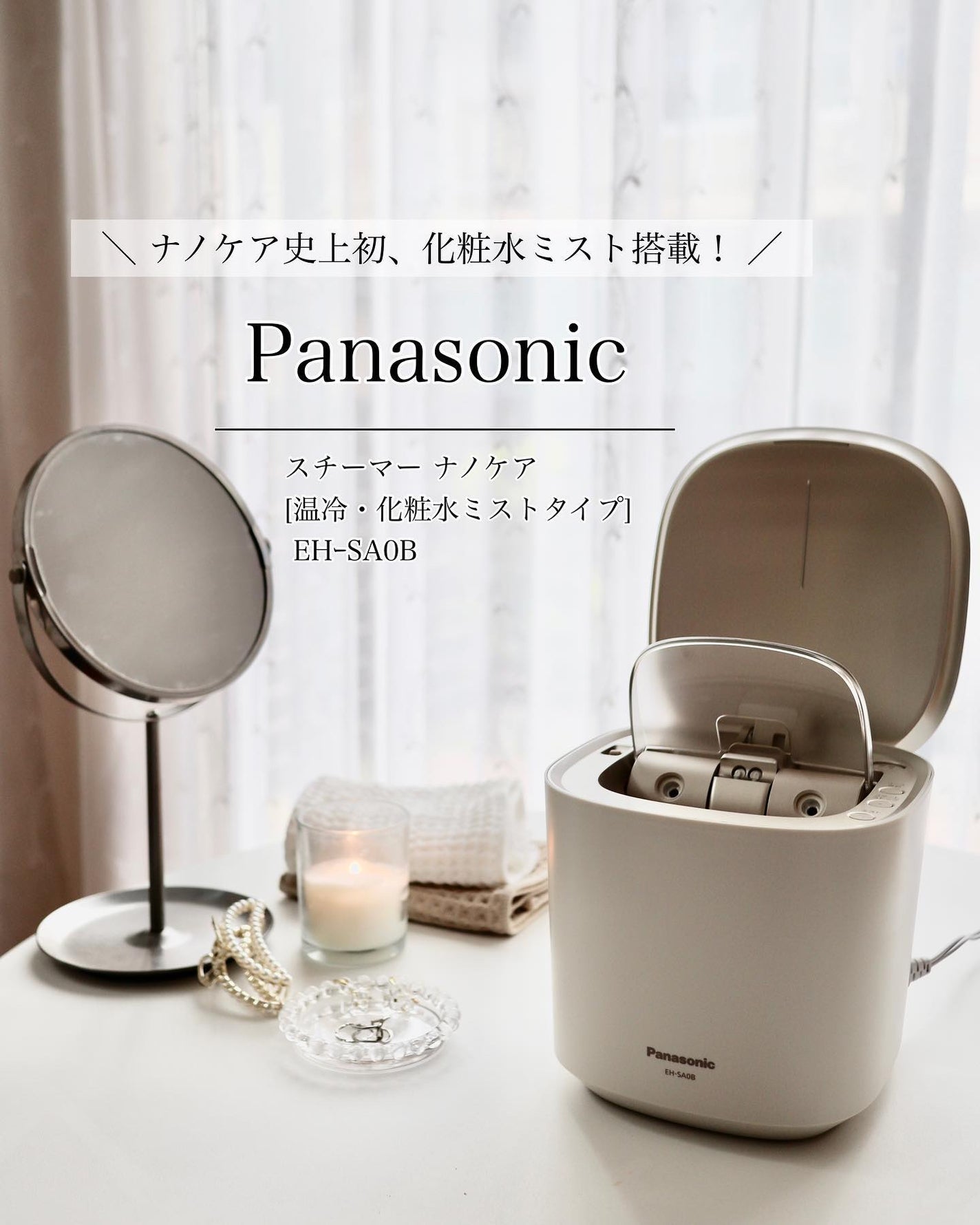 スチーマー ナノケア EH-SA0B/Panasonic/美顔器・マッサージを使ったクチコミ(1枚目)