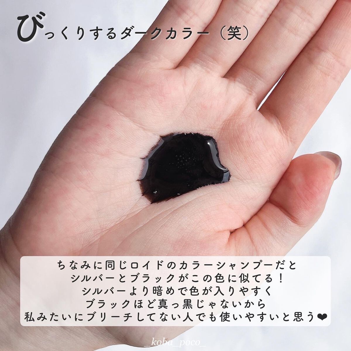 カラーシャンプー/ROYD/市販シャンプーを使ったクチコミ(3枚目)