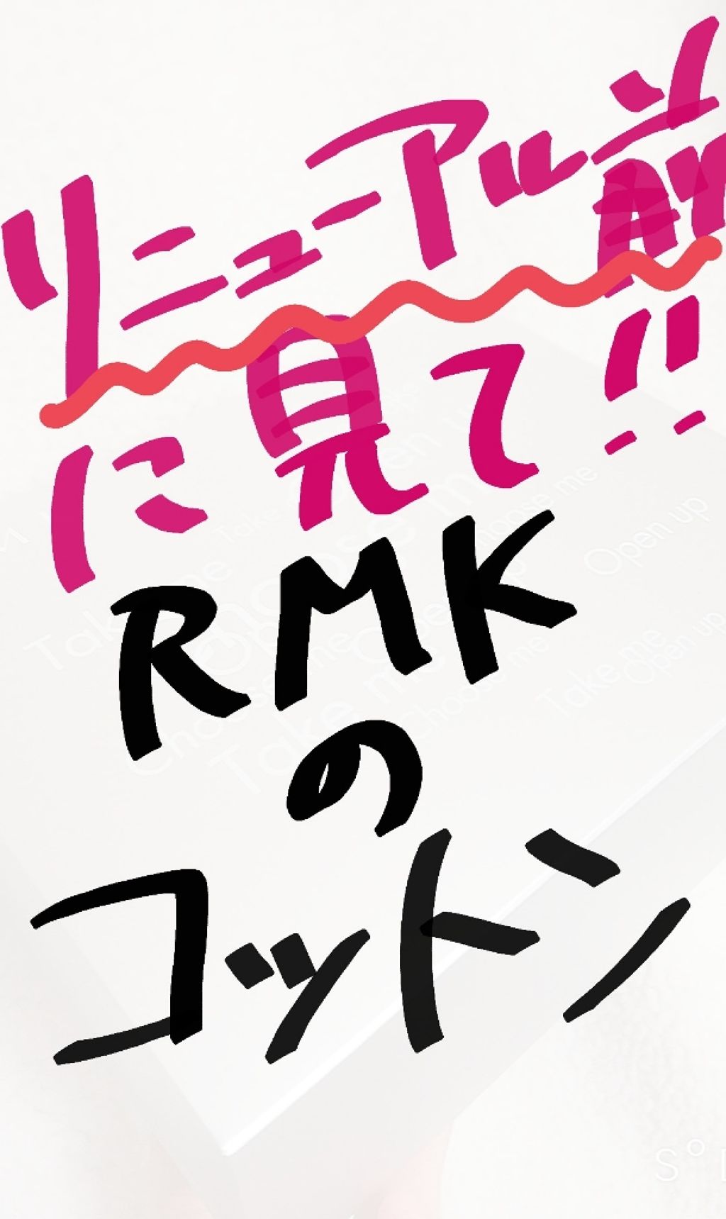 コットン/RMK/コットンを使ったクチコミ（1枚目）