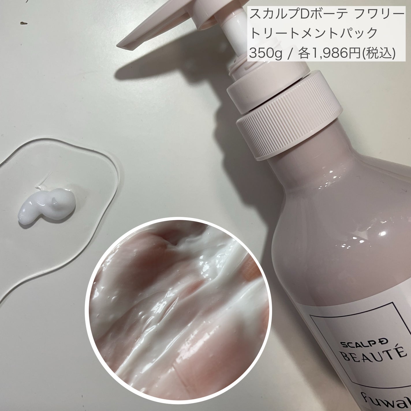 スカルプD ボーテ フワリー スカルプシャンプー/トリートメントパック/アンファー(スカルプD)/市販シャンプーを使ったクチコミ(4枚目)