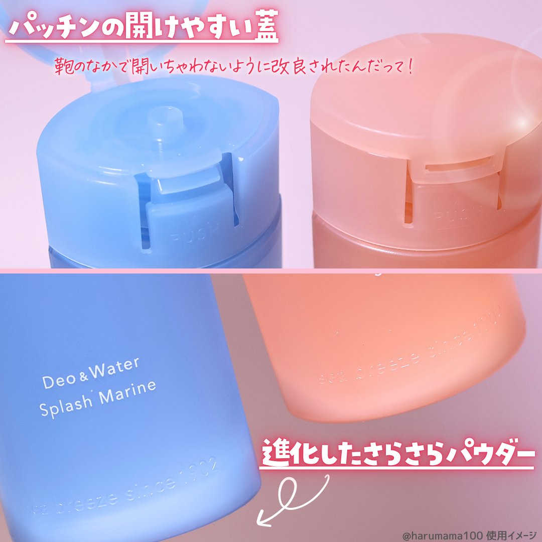 シーブリーズ シーブリーズ デオ＆ウォーター Ｃ スプラッシュマリン/シーブリーズ/デオドラント・制汗剤を使ったクチコミ（2枚目）