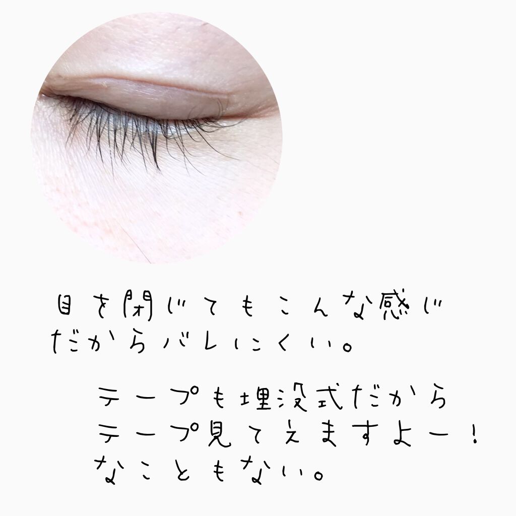 ワンダーアイリッドテープ Extra/D-UP/二重まぶた用アイテムを使ったクチコミ(2枚目)