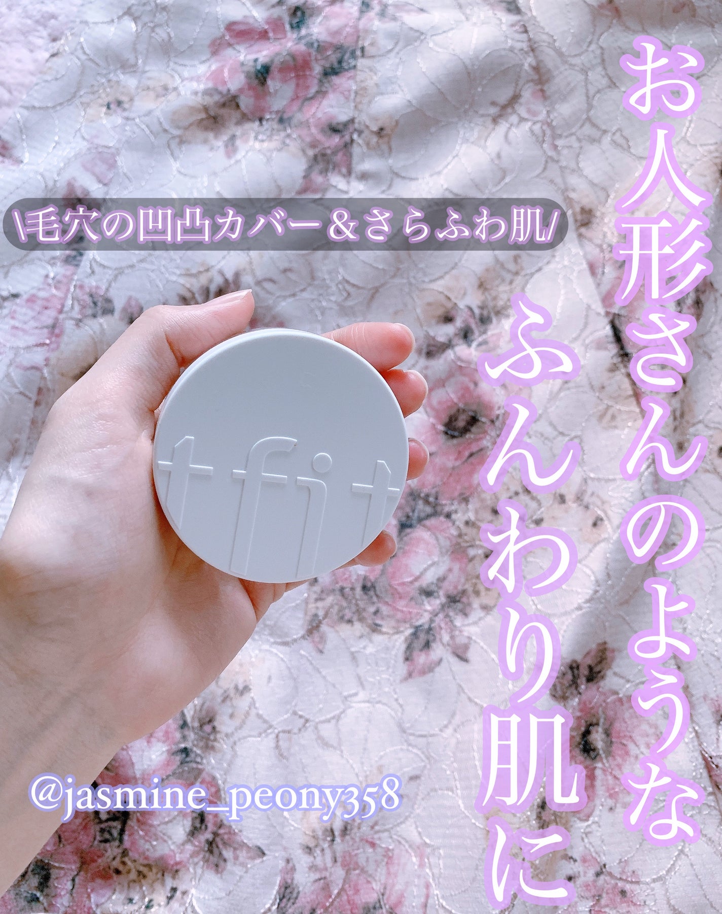 トランスルーセントセットフィニッシングパウダー/TFIT/ルースパウダーを使ったクチコミ(1枚目)