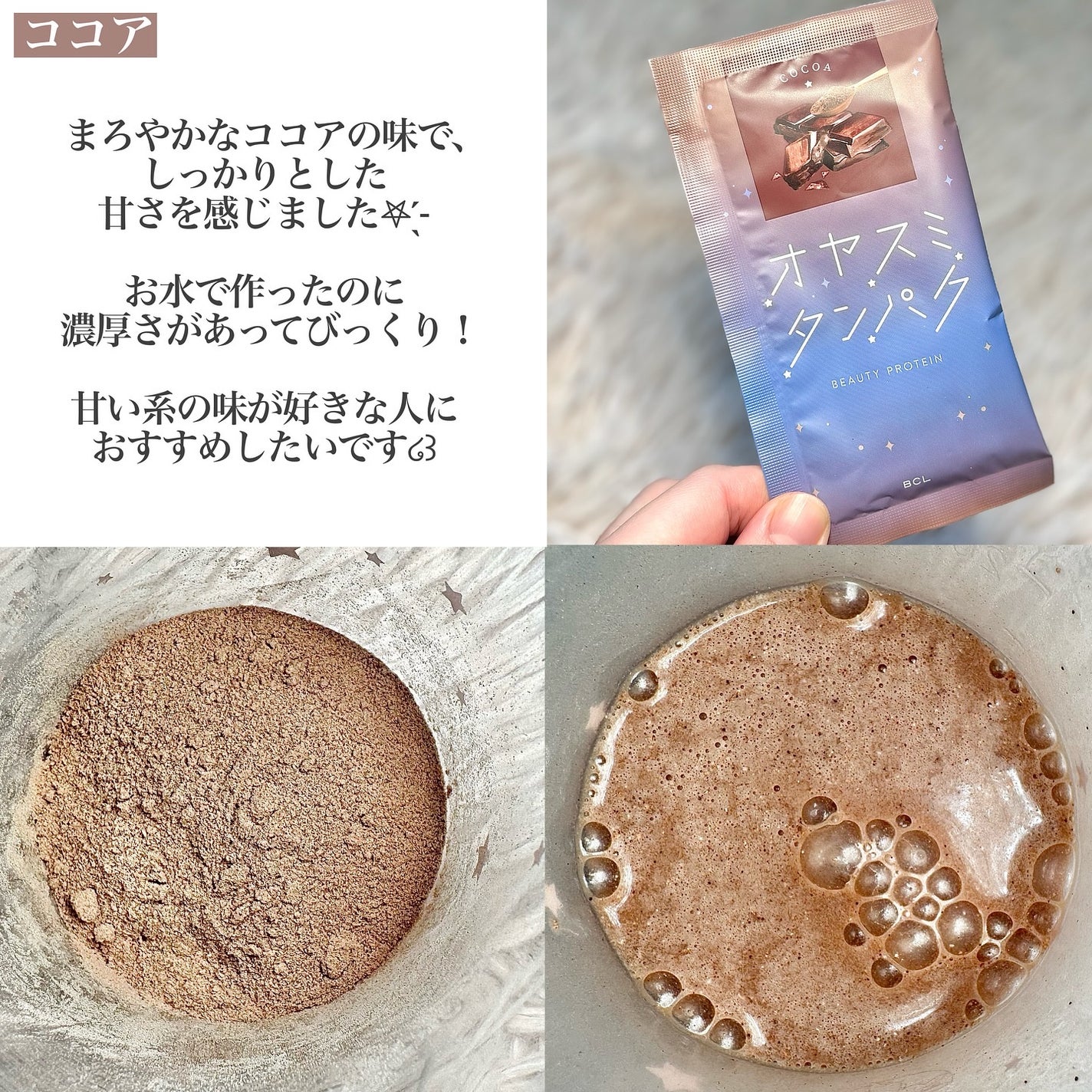 オヤスミタンパク/オヤスミタンパク/その他プロテインを使ったクチコミ(5枚目)