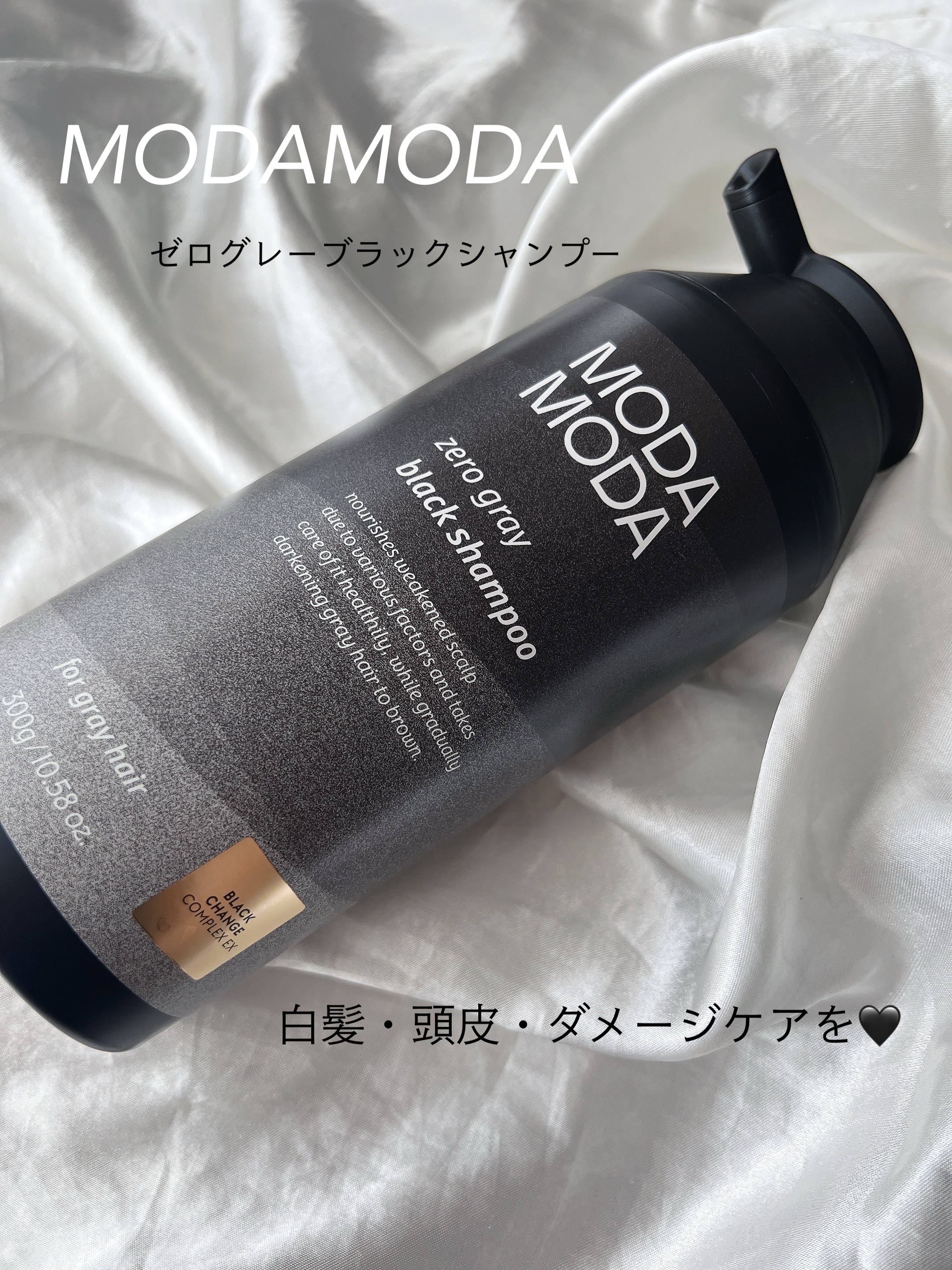 モダモダゼログレイシャンプー/MODAMODA/市販シャンプーを使ったクチコミ（2枚目）