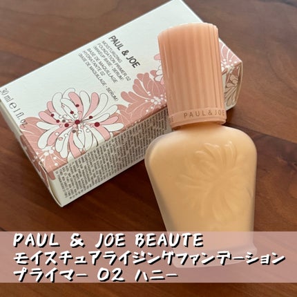 モイスチュアライジング ファンデーション プライマー/PAUL & JOE BEAUTE/化粧下地を使ったクチコミ(1枚目)