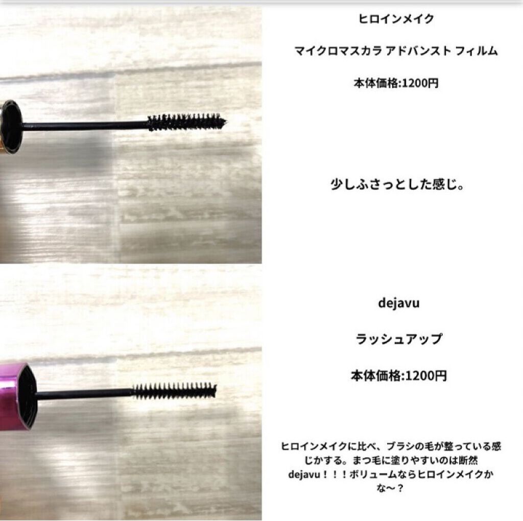 「塗るつけまつげ」自まつげ際立てタイプ/デジャヴュ/マスカラを使ったクチコミ（3枚目）
