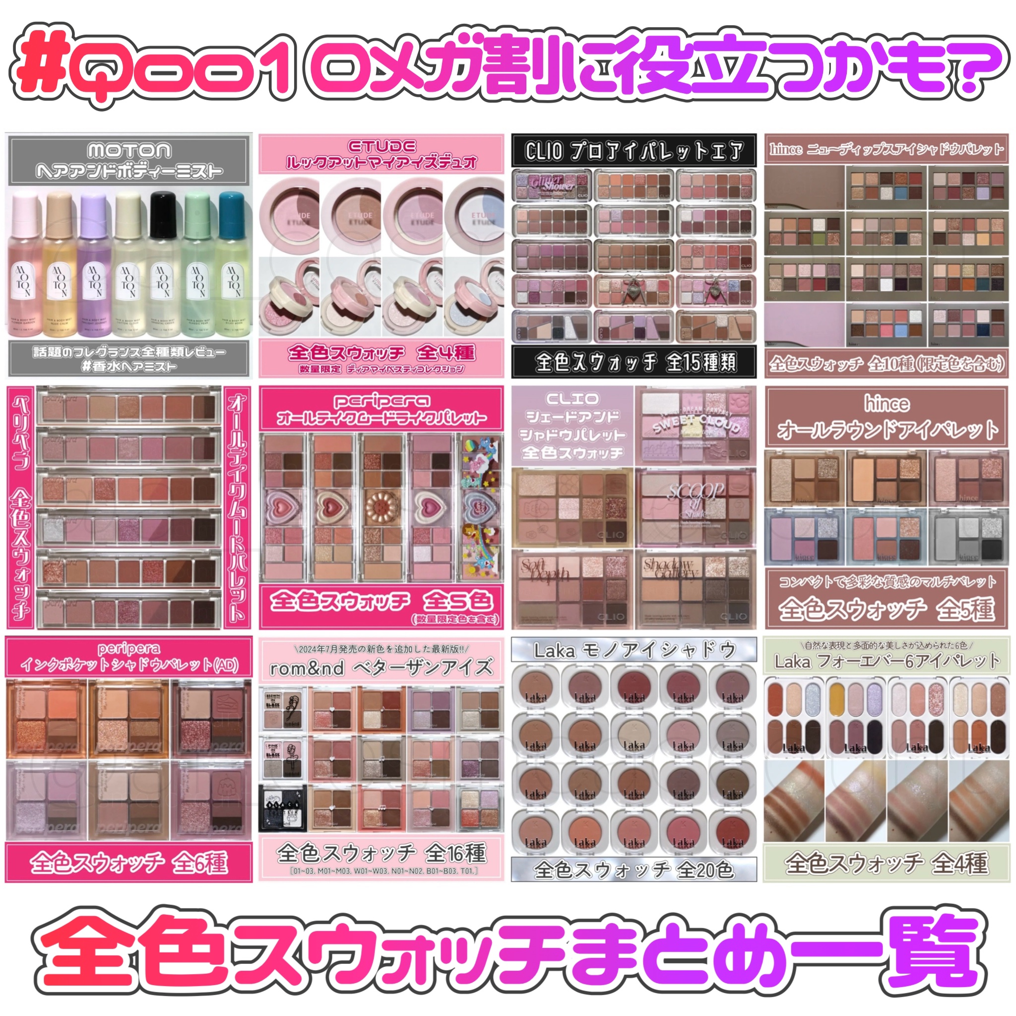 フォーエバー6アイパレット/Laka/アイシャドウパレットを使ったクチコミ（1枚目）