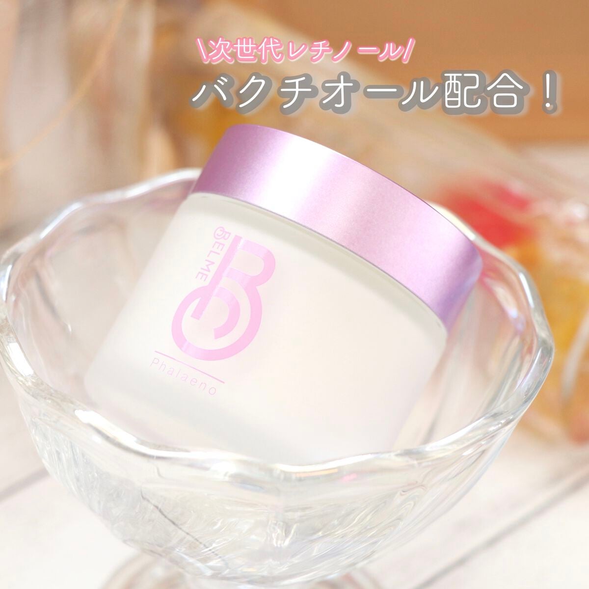 phalaeno(ファレノリペアクリーム)/BELME/フェイスクリームを使ったクチコミ(1枚目)