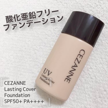 ラスティングカバーファンデーション/CEZANNE/リキッドファンデーションを使ったクチコミ（1枚目）