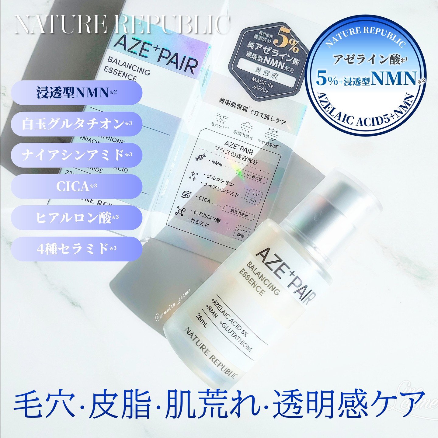 アゼペア 美容液/ネイチャーリパブリック/美容液を使ったクチコミ（1枚目）