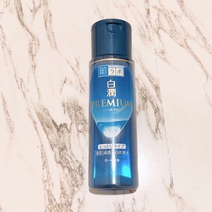 白潤プレミアム 薬用浸透美白化粧水(しっとりタイプ)/肌ラボ/化粧水を使ったクチコミ(1枚目)