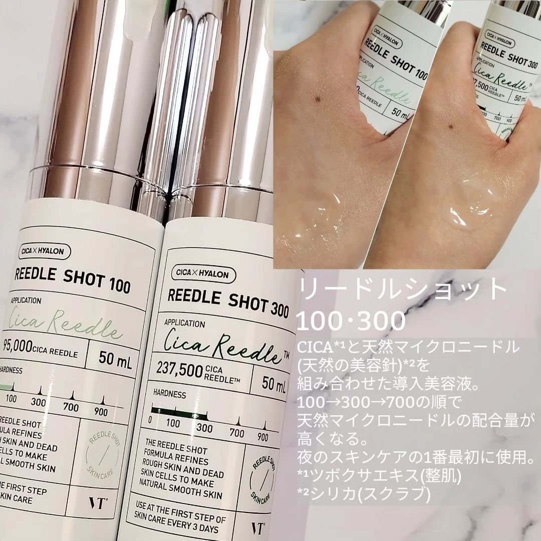 リードルショット100/VT/美容液を使ったクチコミ（3枚目）