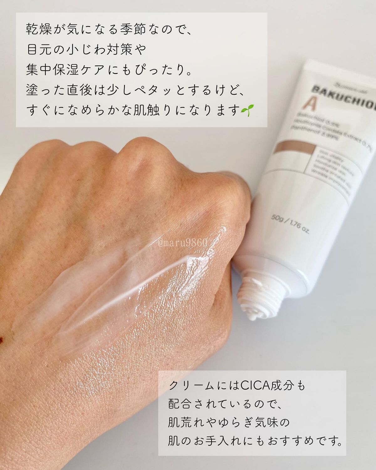 バクチオールAステッカートナー/23years old/化粧水を使ったクチコミ(9枚目)