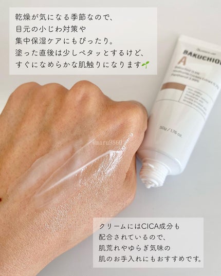 バクチオールAステッカートナー/23years old/化粧水を使ったクチコミ(9枚目)