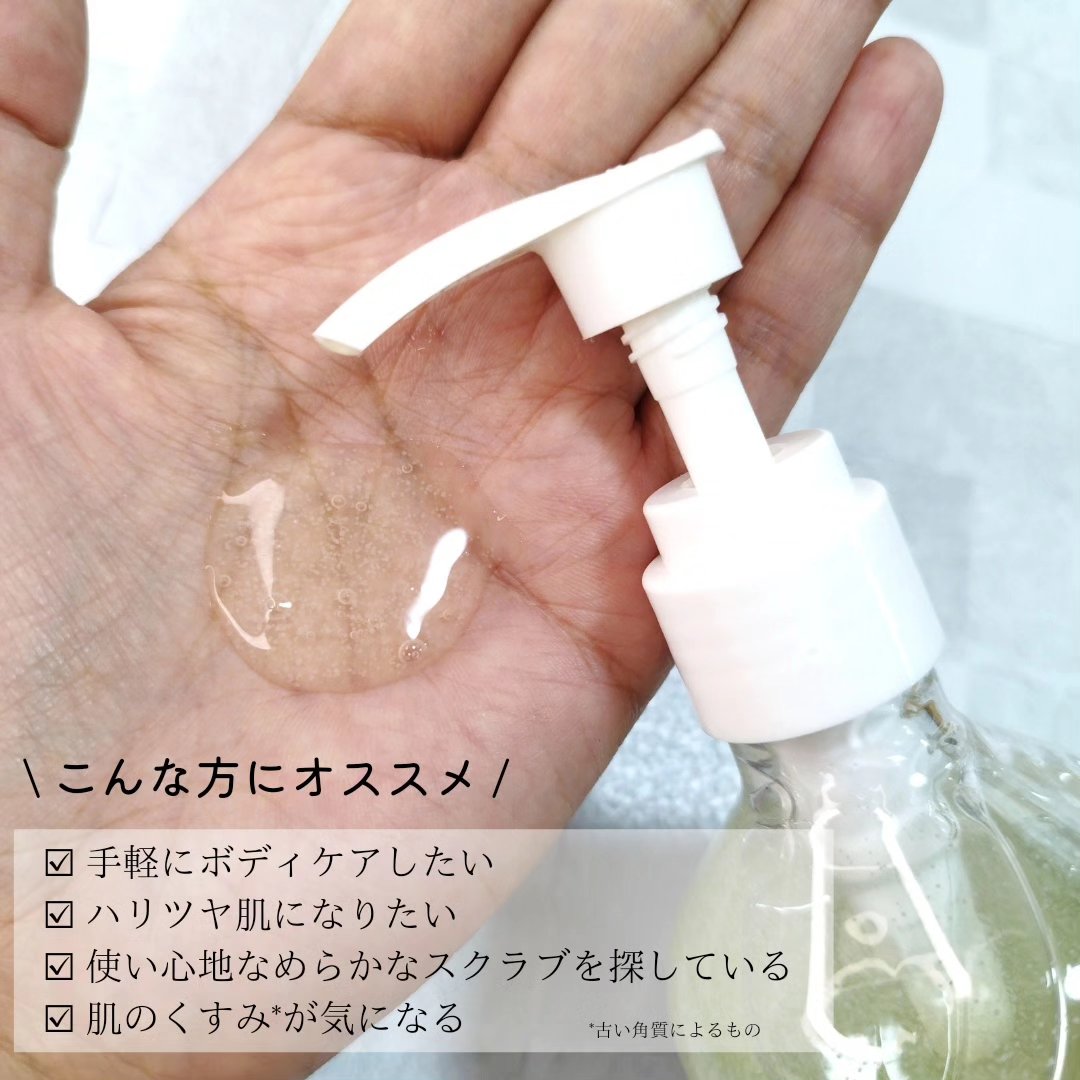 シカカーミングデイリースクラブウォッシュ/illuN/ボディスクラブを使ったクチコミ（2枚目）