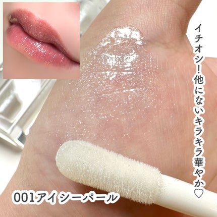 リフターシャイン/MAYBELLINE NEW YORK/リップグロスを使ったクチコミ(4枚目)