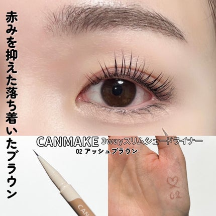 3wayスリムシェードライナー/キャンメイク/リキッドアイライナーを使ったクチコミ(5枚目)