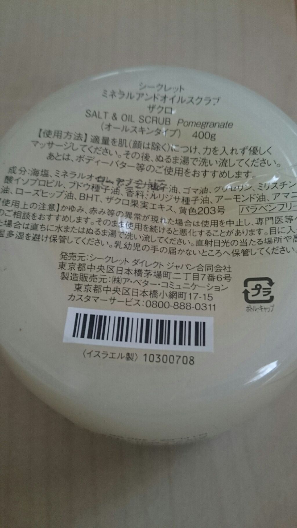 購入品/その他を使ったクチコミ（2枚目）