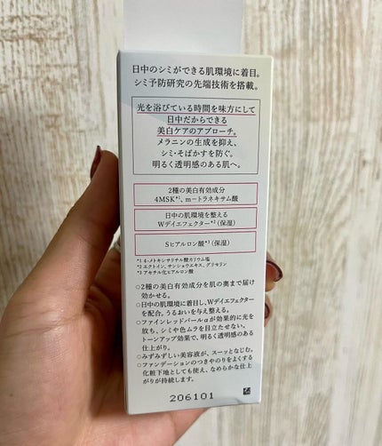 薬用 日中美白美容液/HAKU/美容液を使ったクチコミ(3枚目)