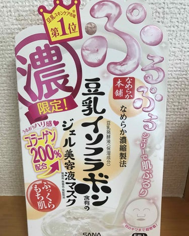 疲れて帰って来て早く寝たい時
これ貼ってはがして寝ました

朝、肌の調子がとても良かったです。

たまにはいいかな〜〜と。