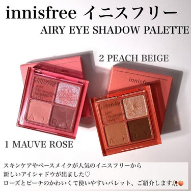 エアリー アイパレット/innisfree/アイシャドウパレットを使ったクチコミ（2枚目）