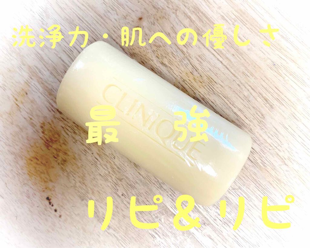 フェーシャル ソープ マイルド/CLINIQUE/洗顔石鹸を使ったクチコミ（3枚目）