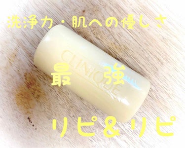 CLINIQUE フェーシャル ソープのクチコミ「最近洗顔に注目しています💪
タカラジェンヌが美肌の秘訣は洗顔と保湿と言っていたので🌹


CL.....」（3枚目）