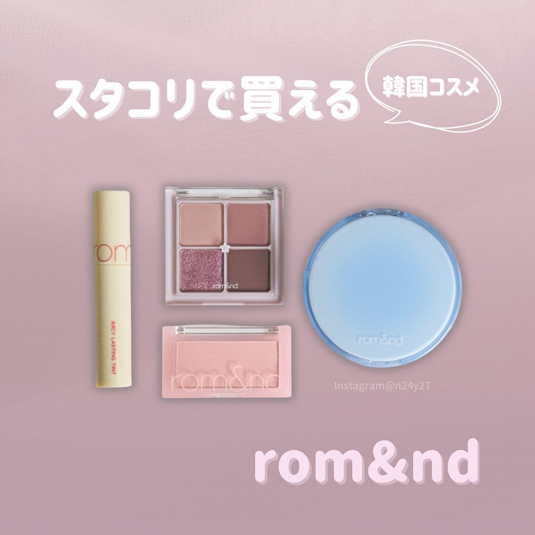 ジューシーラスティングティント/rom&nd/リップティントを使ったクチコミ(1枚目)