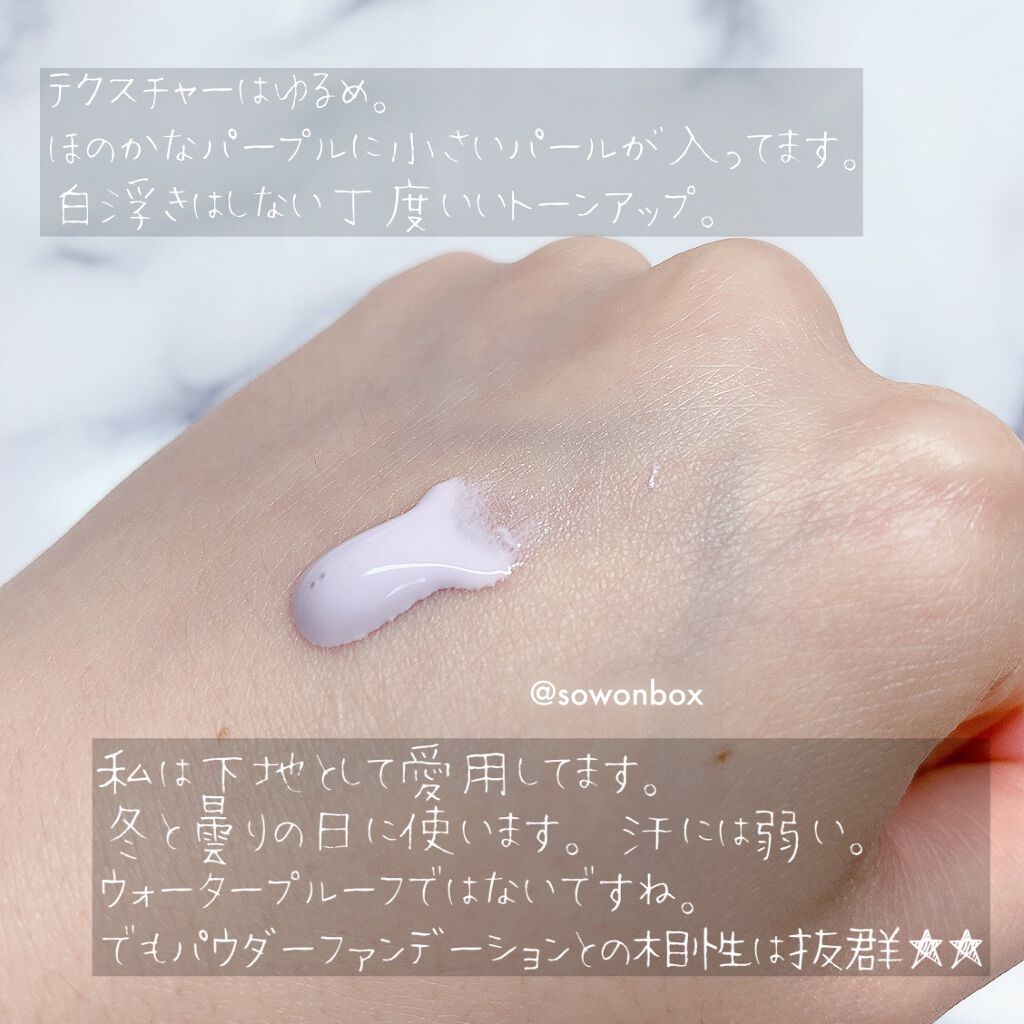 スキンアクア トーンアップUVエッセンス/スキンアクア/日焼け止めクリームを使ったクチコミ(2枚目)