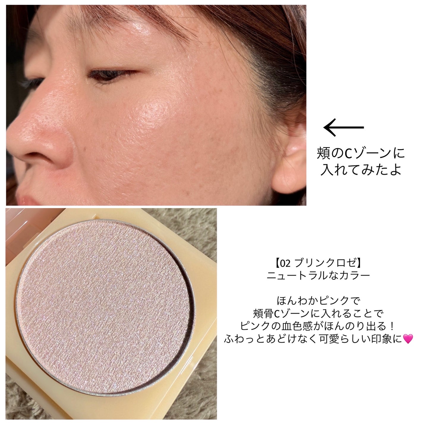 ティントイルミネーター/#CLOSET/パウダーハイライトを使ったクチコミ(6枚目)