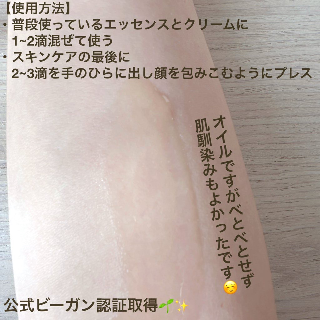 RICE BRAN OIL for face/HAYEJIN/フェイスオイルを使ったクチコミ（3枚目）