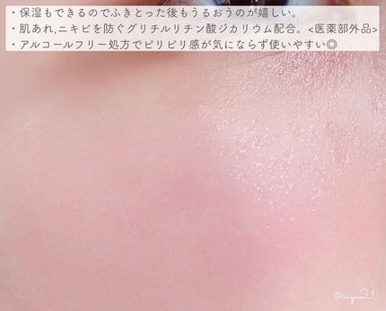 ネイチャーコンク 薬用クリアローション/ネイチャーコンク/拭き取り化粧水を使ったクチコミ(3枚目)