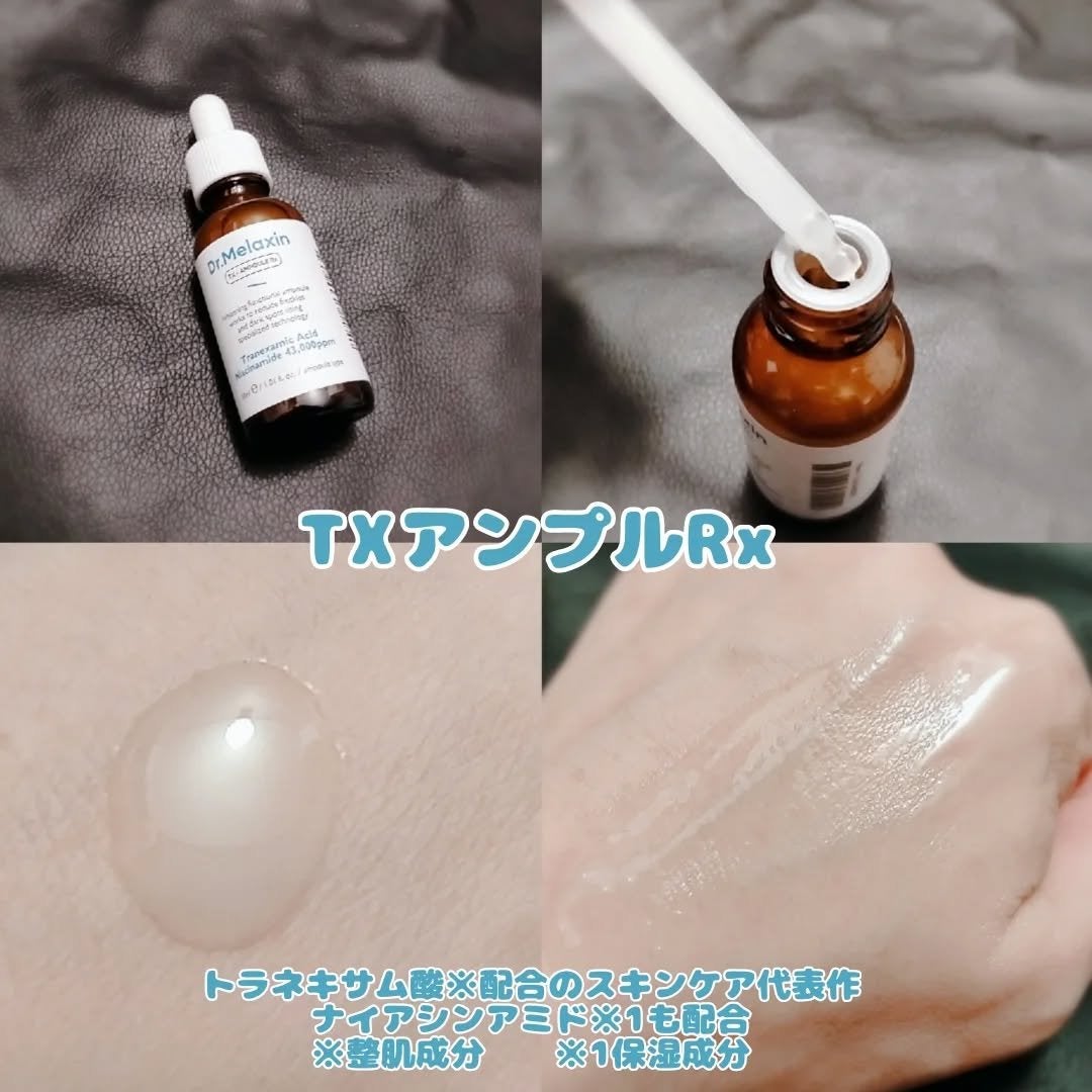 TX-Cream/Dr.Melaxin/フェイスクリームを使ったクチコミ(2枚目)