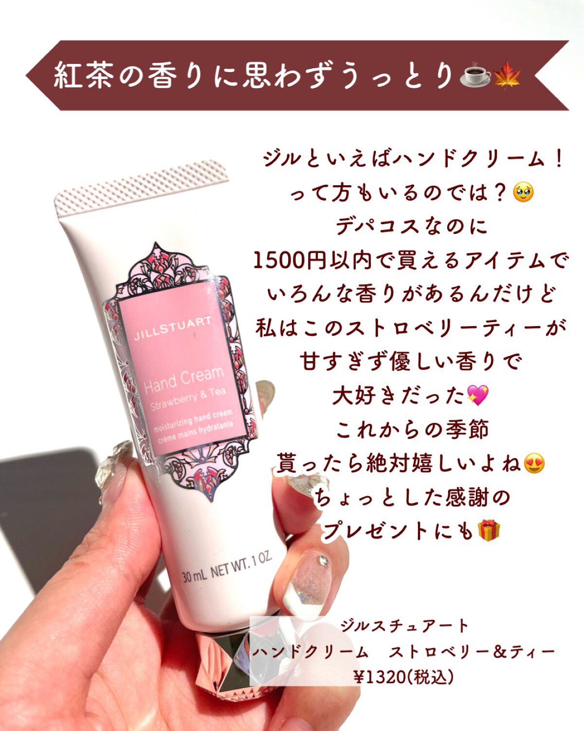 ジルスチュアート　イルミネイティング セラムプライマー/JILL STUART/化粧下地を使ったクチコミ（3枚目）