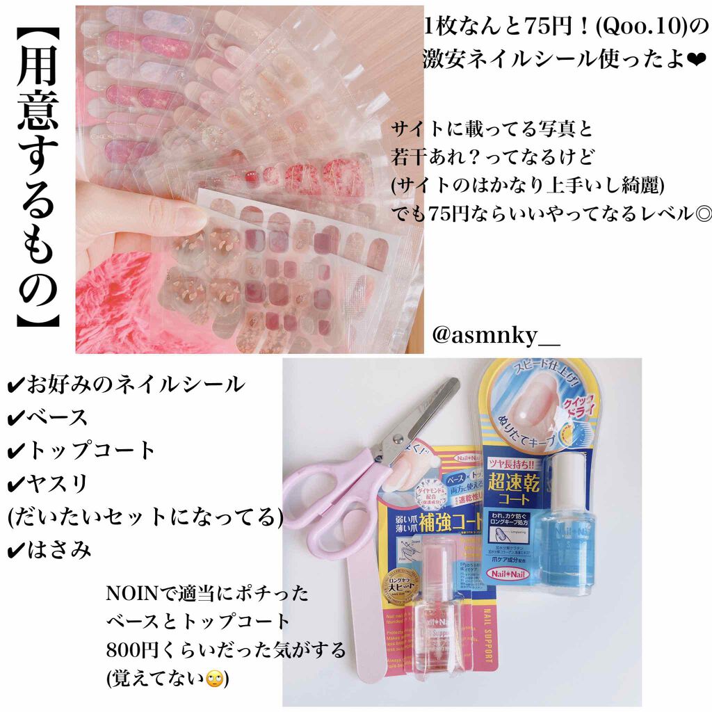 みん🧸スキンケアオタク on LIPS 「🧸ネイルど素人のセルフネイル講座✊こんばんは!セルフネイルどこ..」(2枚目)