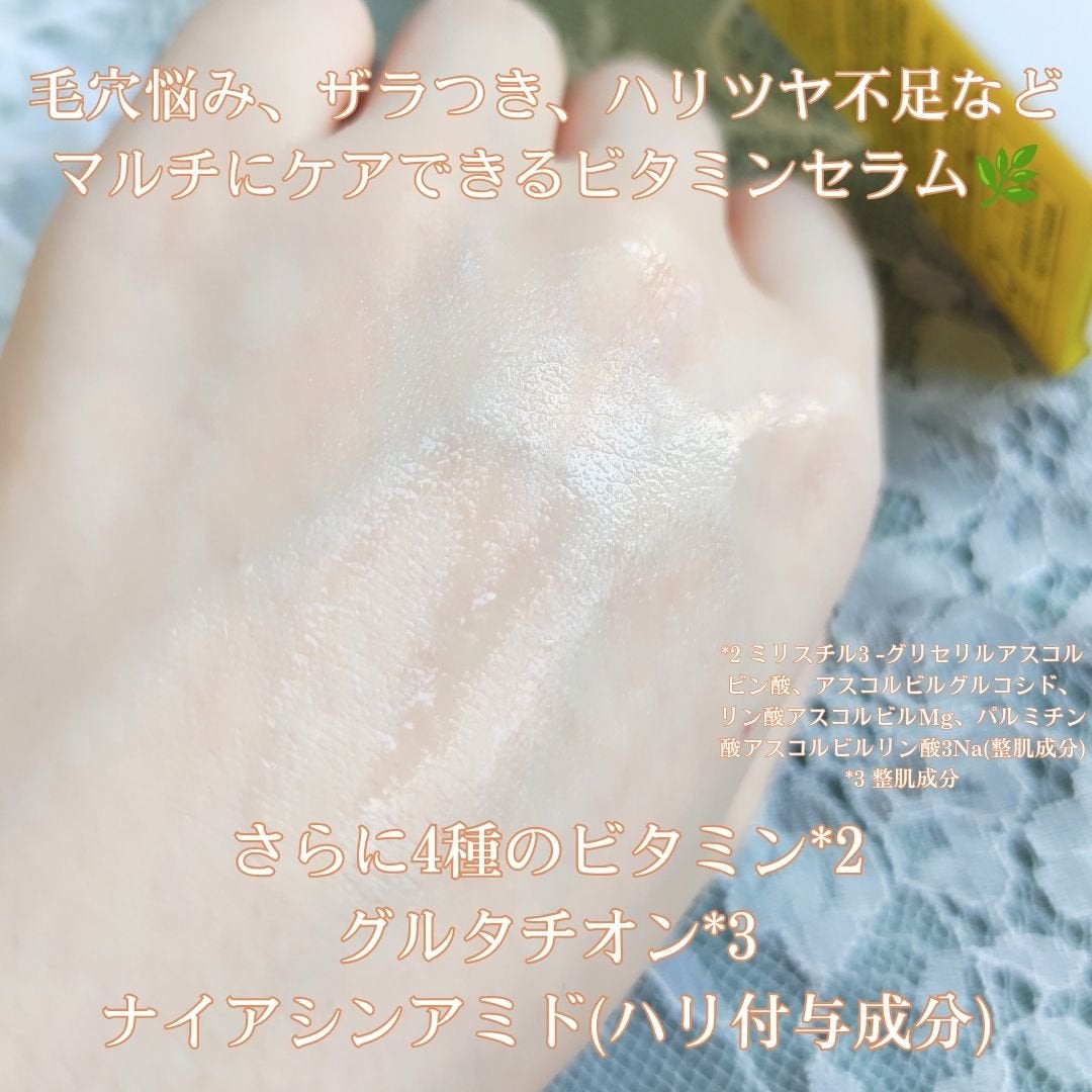 ブライトセラム/My AMULET/美容液を使ったクチコミ(3枚目)