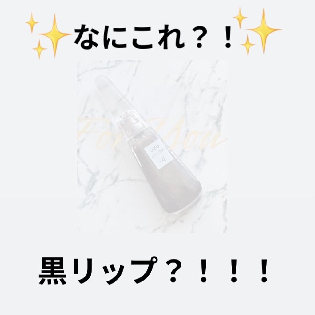 38°C / 99°F リップトリートメント (リップ美容液)/UZU BY FLOWFUSHI/リップケアを使ったクチコミ（1枚目）