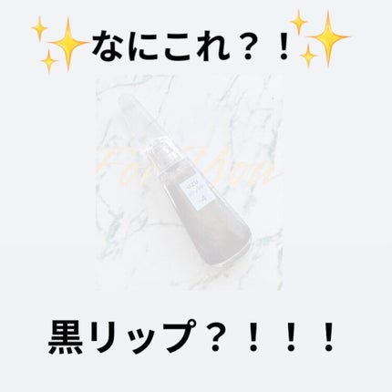 38°C / 99°F リップトリートメント (リップ美容液)/UZU BY FLOWFUSHI/リップケアを使ったクチコミ(1枚目)