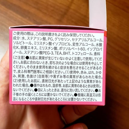 マダムジュジュ 恋する肌/ジュジュ/フェイスクリームを使ったクチコミ(3枚目)